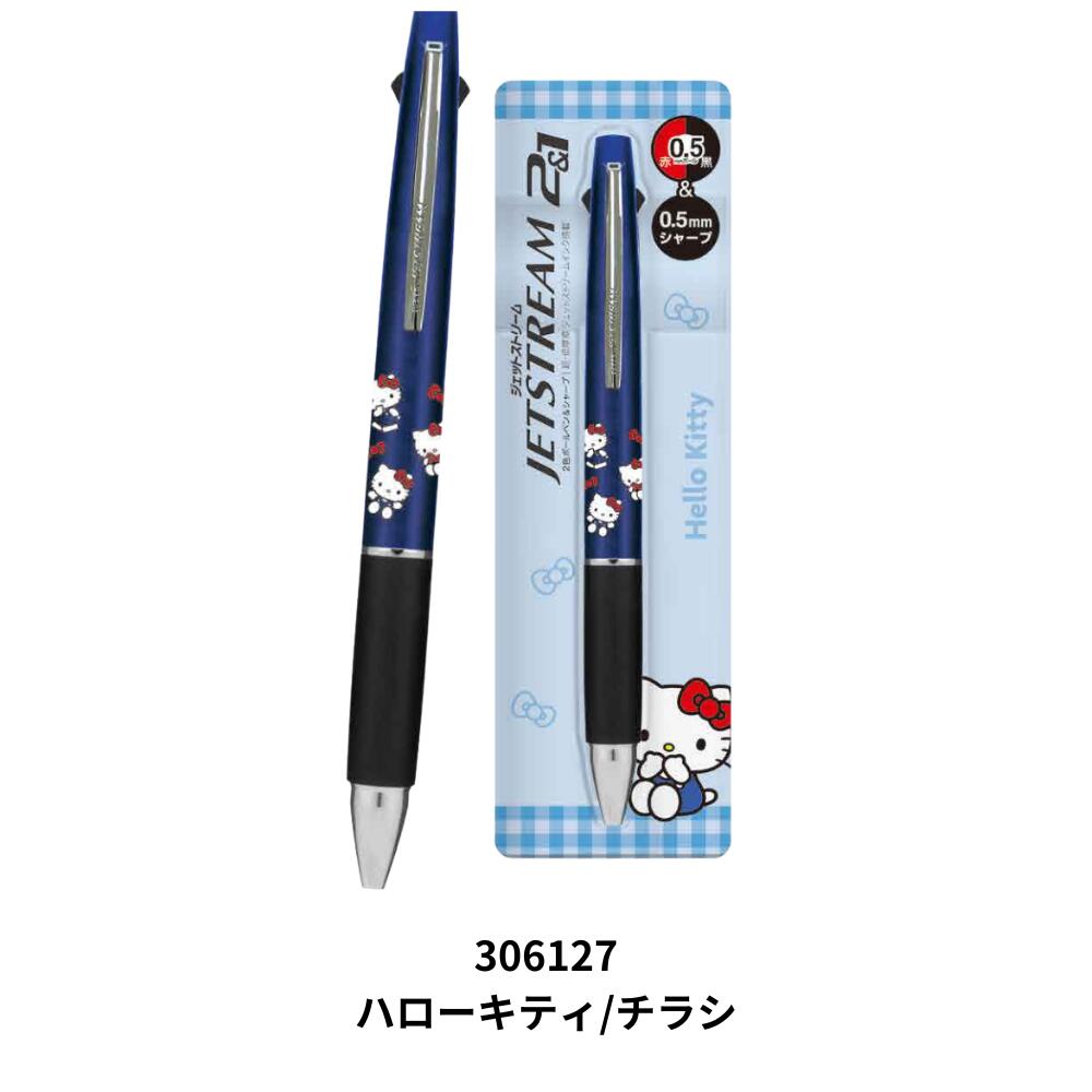 楽天市場】ジェットストリーム 2色ボールペン＆シャープ サンリオ