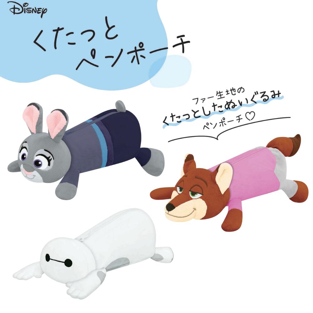 楽天市場】くたっとペンポーチ ディズニー ペンケース 筆箱 ペンポーチ