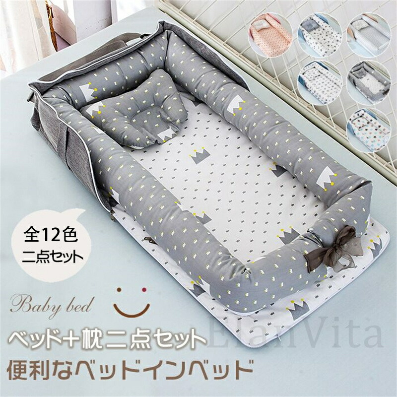 楽天市場】ネオママイズム ベッドインベッドの通販