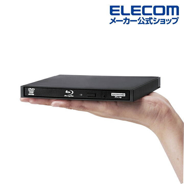 楽天市場】ロジテック Blu-ray ディスクドライブ Type-C 対応 USB3.0