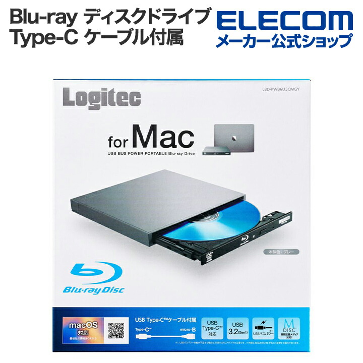 楽天市場】ロジテック Blu-ray ディスクドライブ USB Type-C 対応