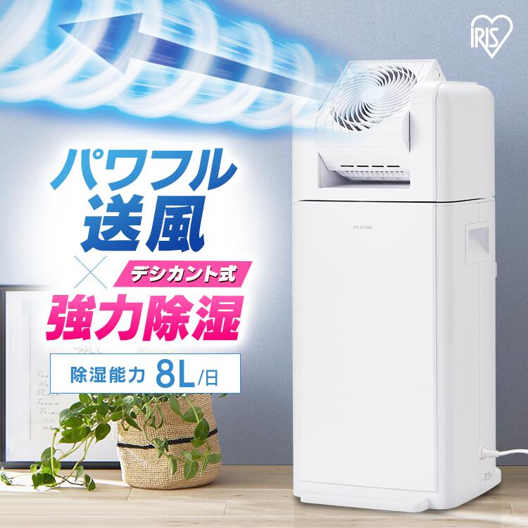 楽天市場】[スーパーSALE☆10％OFF]【選べる物干しセット】 除湿機