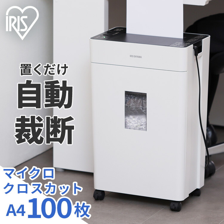 楽天市場】[スーパーSALE☆10％OFF]【メーカー1年保証】シュレッダー