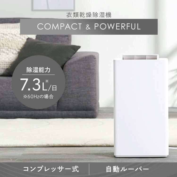 楽天市場】除湿機 コンプレッサー アイリスオーヤマ コンパクト 7L/日