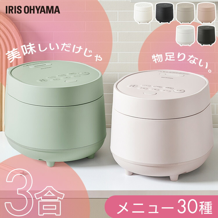 楽天市場】炊飯器 3合 一人暮らし用 3合炊き アイリスオーヤマ