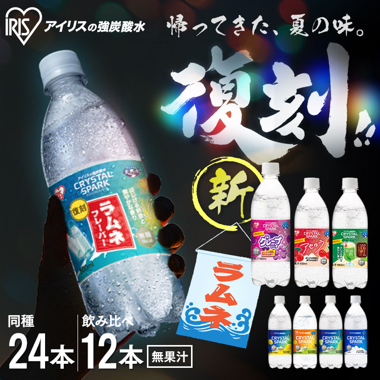 楽天市場】【スペシャルセット登場！】 炭酸水 500ml 12本 24本 強炭酸