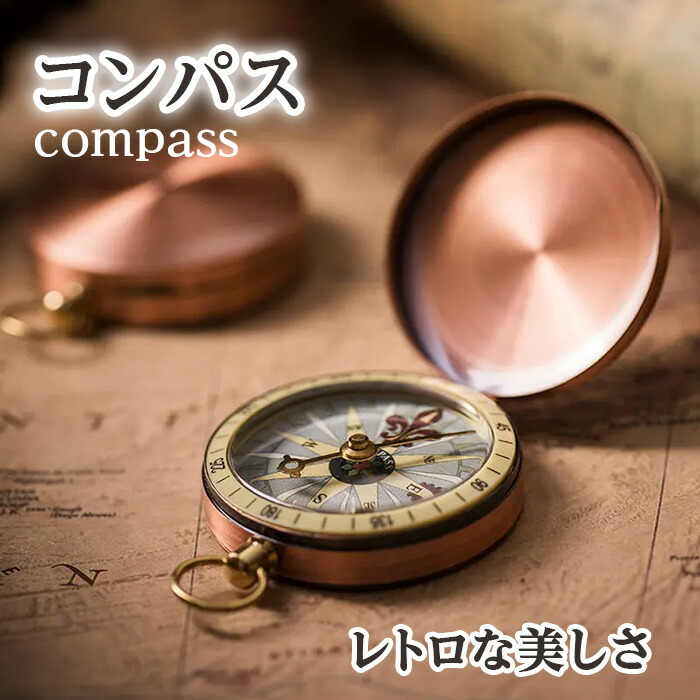 楽天市場】【最大3％OFF】 コンパス レトロ ブロンズ 方位磁石 方位