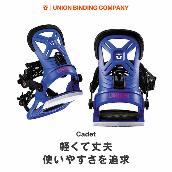 楽天市場】ラスト1点 送料無料 UNION ユニオン バインディング CADET