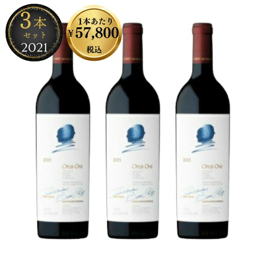 楽天市場】オーパス ワン（ヴィンテージ（年号）2021年）（赤ワイン