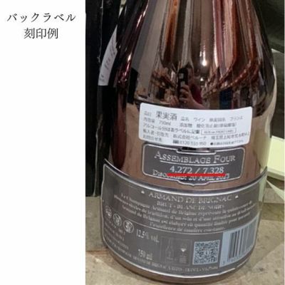 楽天市場】【送料無料】アルマン ド ブリニャック ブラン ド ノワール