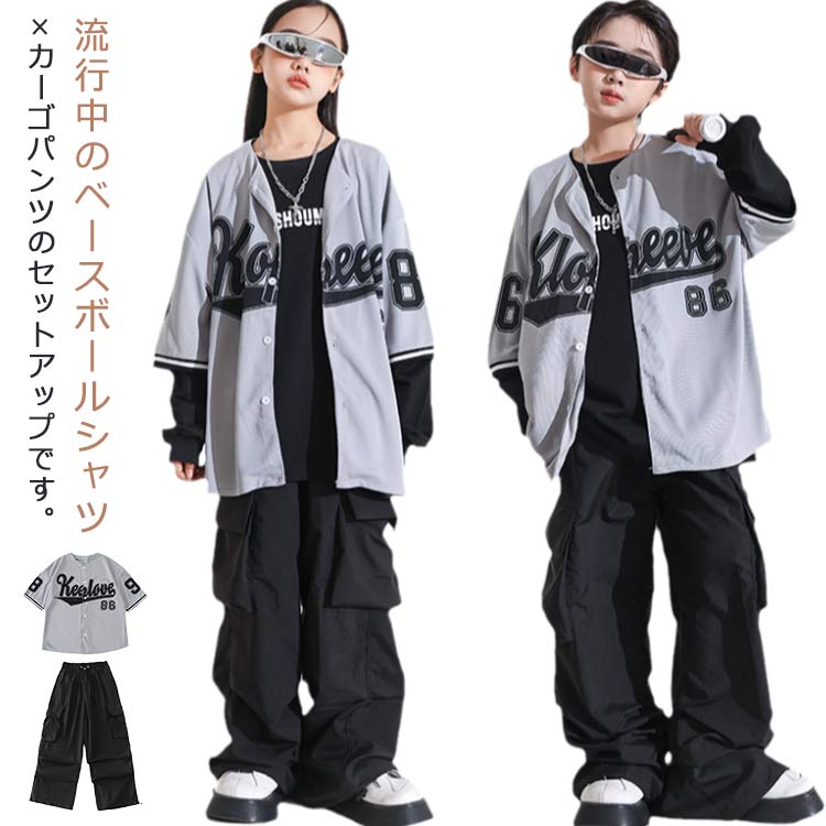 楽天市場】 ジャージ ユニフォーム キッズ ダンス衣装 上下 ジュニア