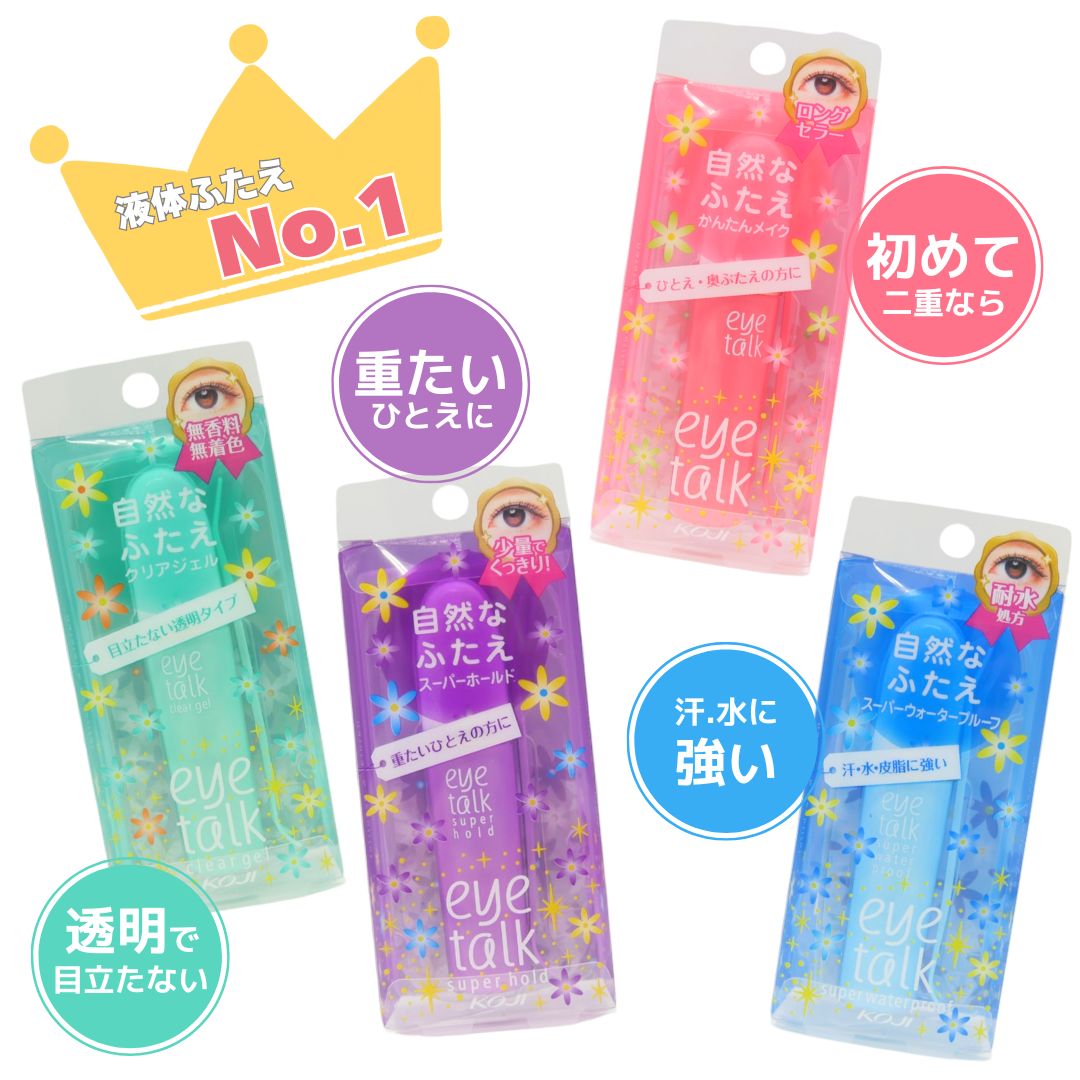 楽天市場】【楽天スーパーセール開催中】【2個セット】koji eye talk