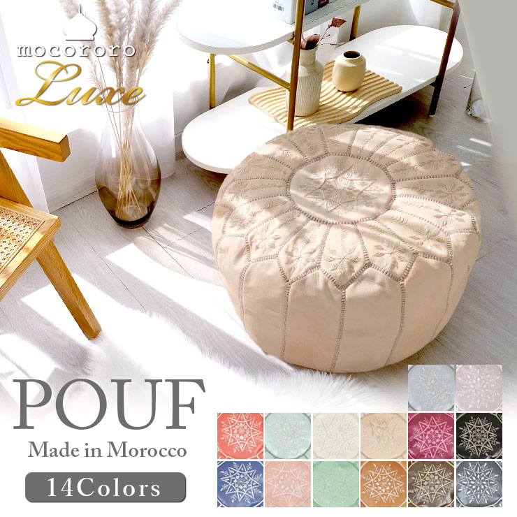楽天市場】モロッコ 本革 プフ スツール mocororo 羊革 オットマン