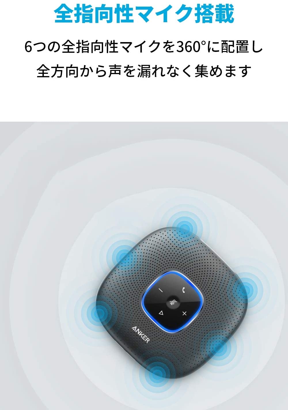 楽天市場】Anker PowerConf スピーカーフォン【ワイヤレス スピーカー