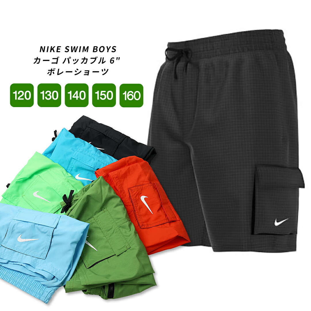 楽天市場】NIKE 水着 ナイキ ジュニア 小学生 中学生 カーゴ