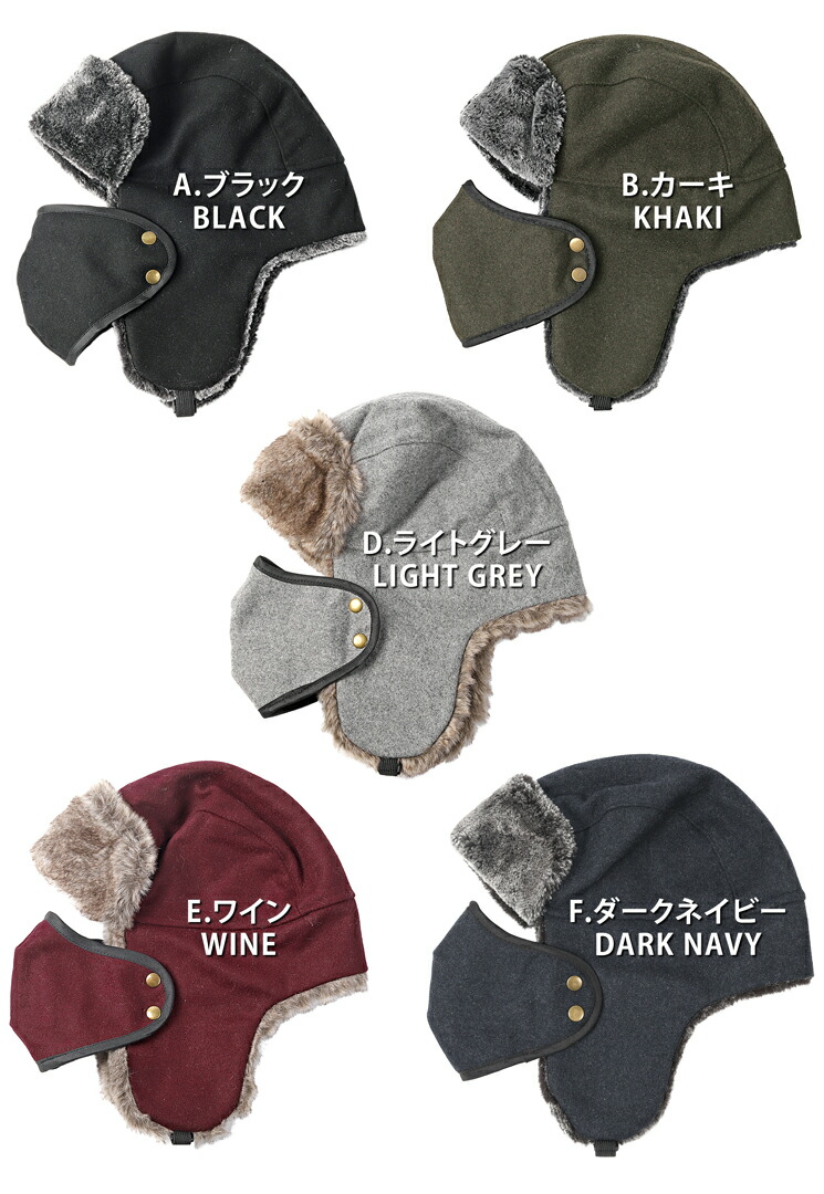 楽天市場】フライトキャップ 帽子 耳あて付き 冬用 メール便 送料無料