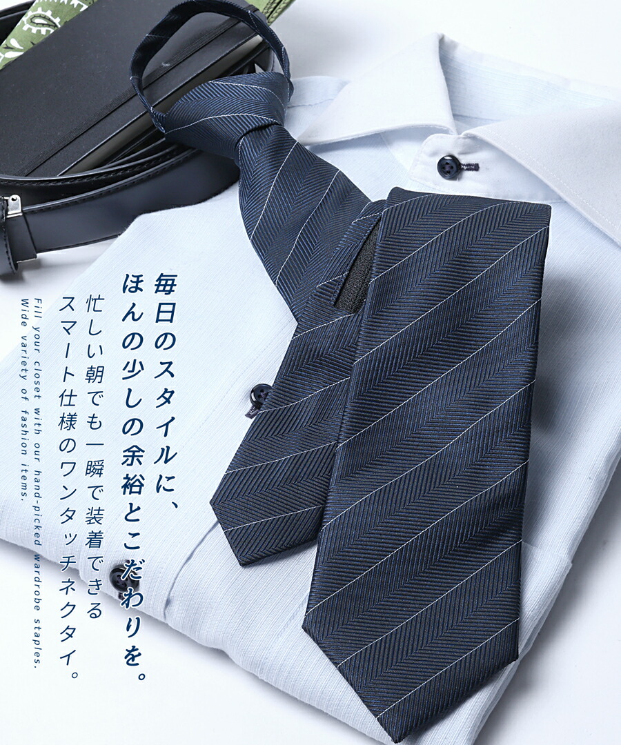 楽天市場】ワンタッチネクタイ メンズ レディース ネクタイ ワンタッチ