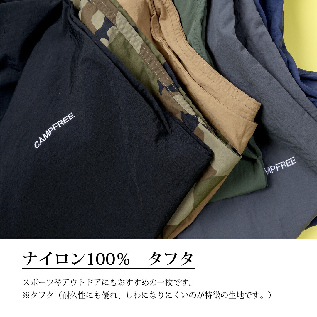 楽天市場】ナイロンパンツ 刺繍 CAMPFREE 【メール便 送料無料