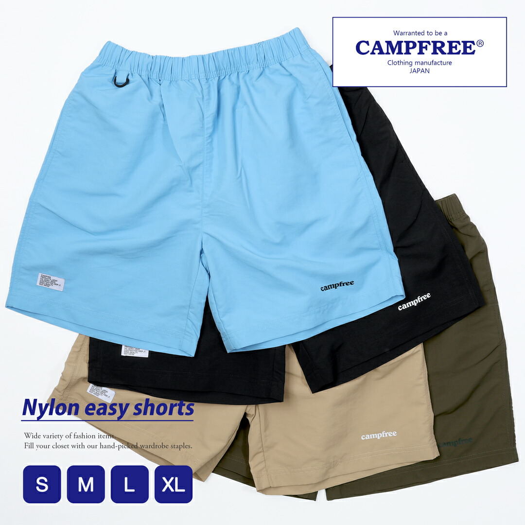 楽天市場】ショートパンツ メンズ 大きめ メール便 送料無料 CAMPFREE