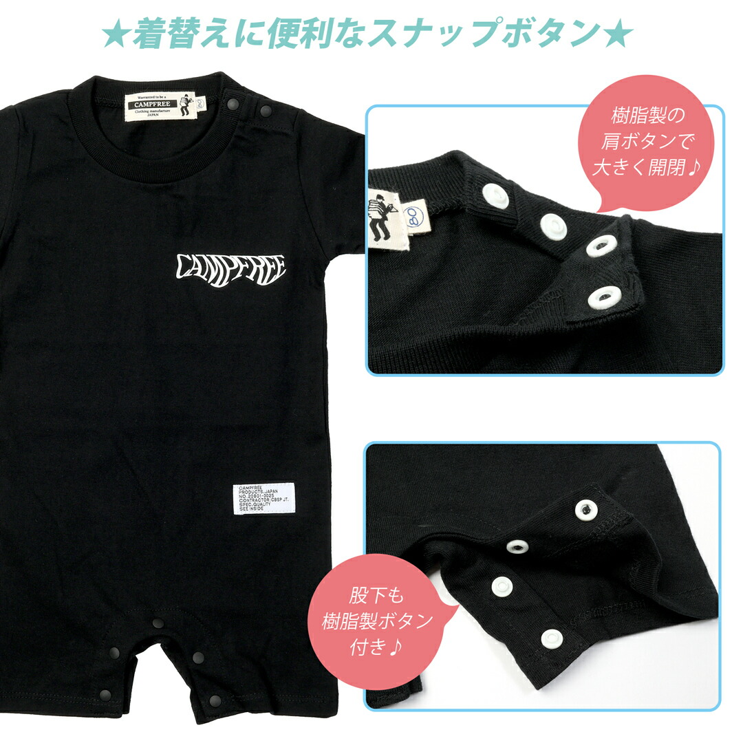 楽天市場】訳あり サンプル品 ロンパース 半袖ロンパース CAMPFREE
