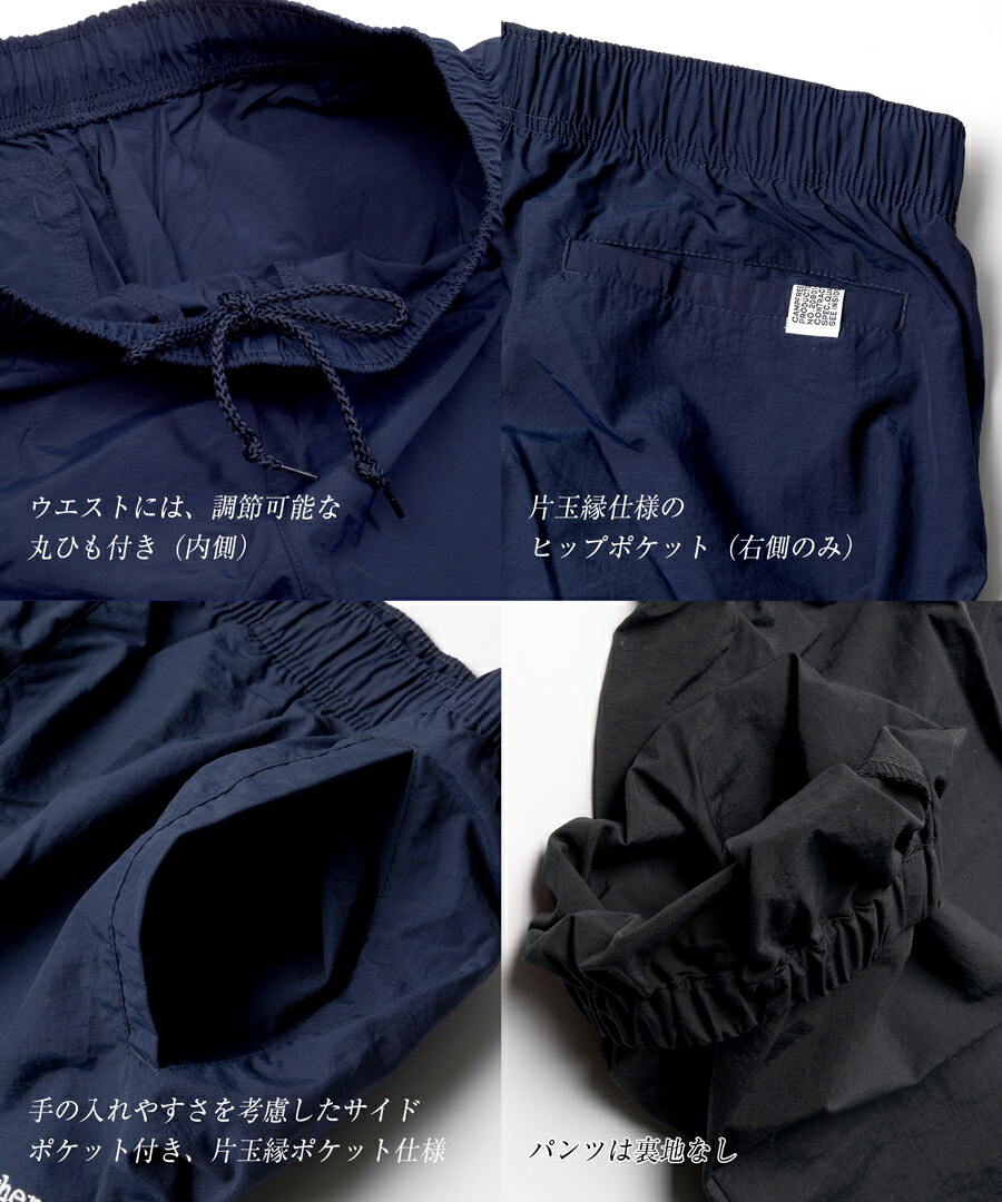 楽天市場】CAMPFREE トラックスーツ 上下 ナイロンジャケット