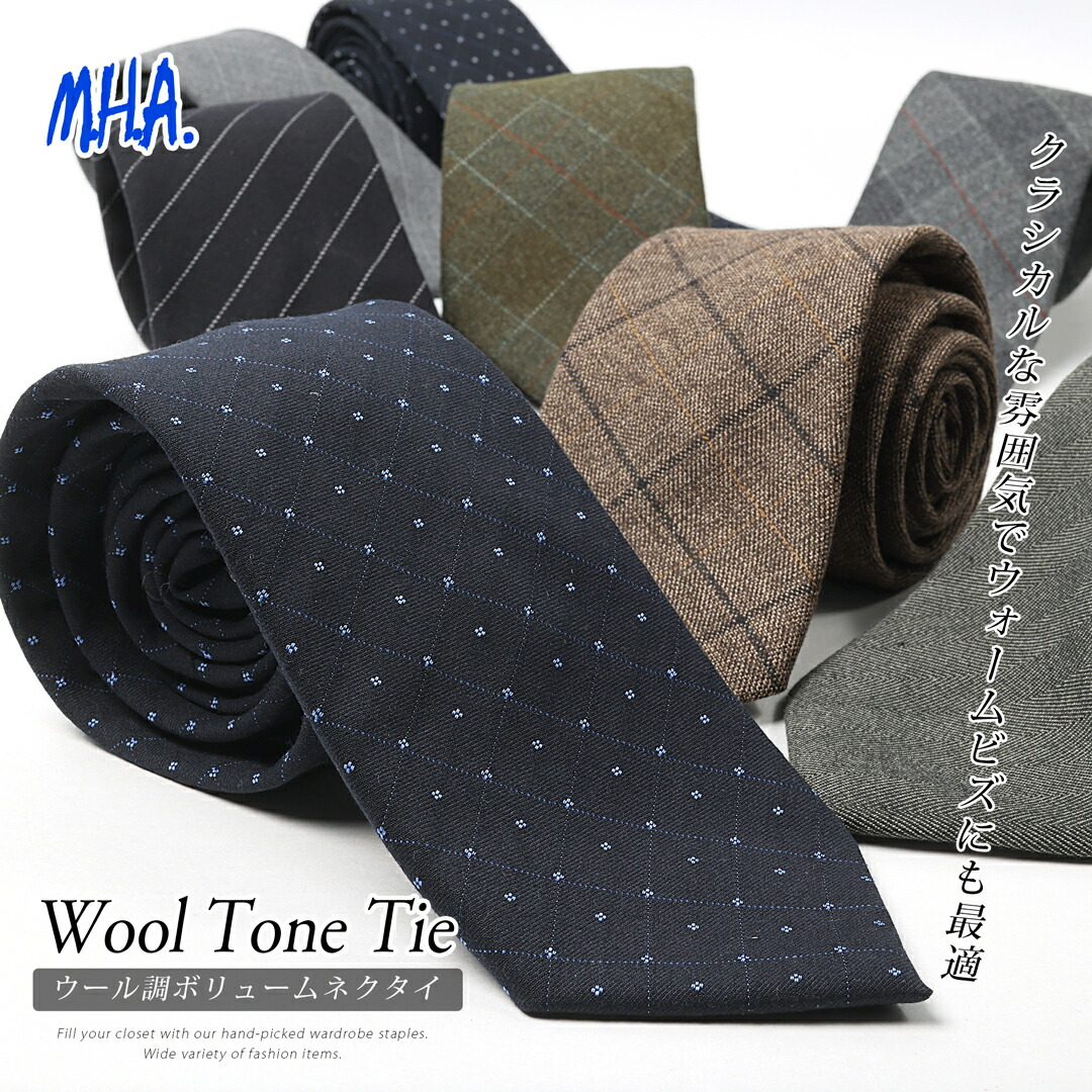 楽天市場】ネクタイ （ 秋冬用 剣先幅8.5cm ） ビジネスネクタイ