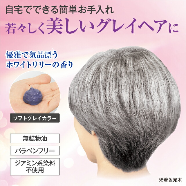 楽天市場】【11日1:59までポイント最大37倍】リリーグレイ グレイヘア