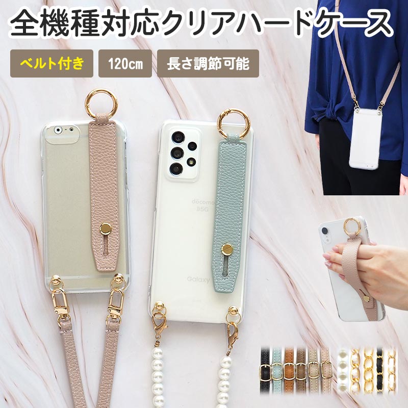 楽天市場】スマホケース ハード 全機種対応【クリアケース×レザー