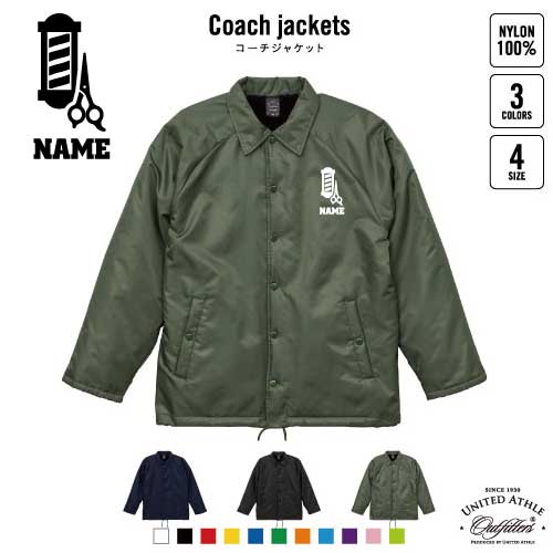 楽天市場】美容師・理容師2 名入れボア裏地付きコーチジャケット 左胸
