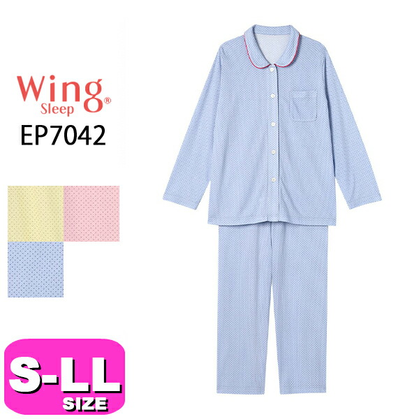 楽天市場】ウィング パジャマ（シーズン秋）（インナー・下着・ナイト