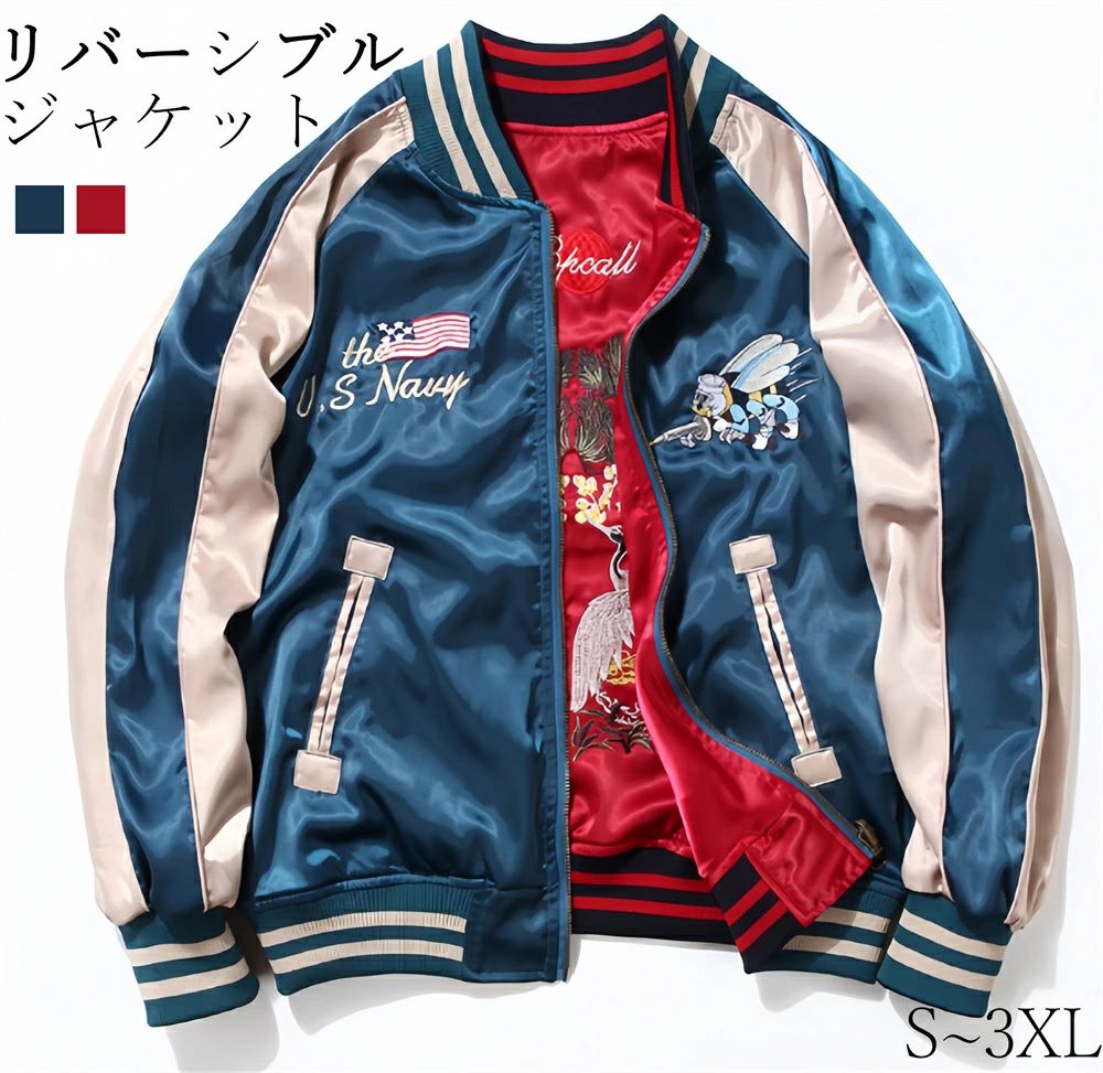 スカジャン メンズ リバーシブル」の人気商品一覧 | 安い商品を通販