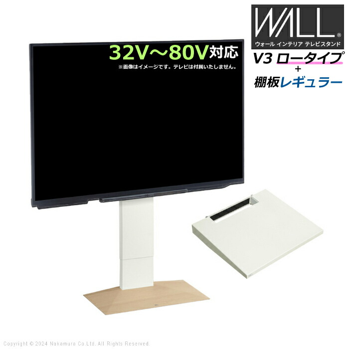 wall v3ロー ホワイト」の人気商品一覧 | 安い商品を通販サイトから