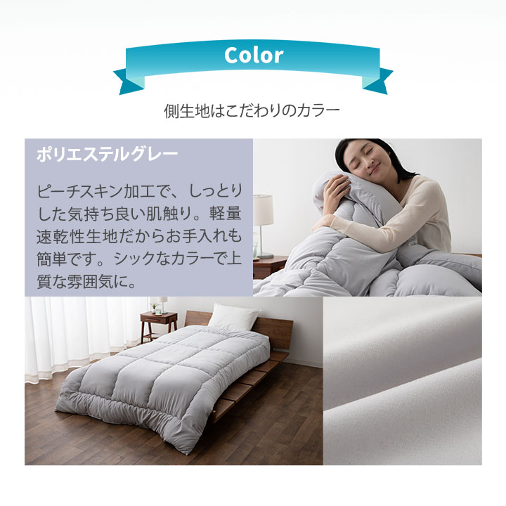 楽天市場】掛け布団 セミダブル 日本製 抗菌 防臭 防ダニ 非圧縮