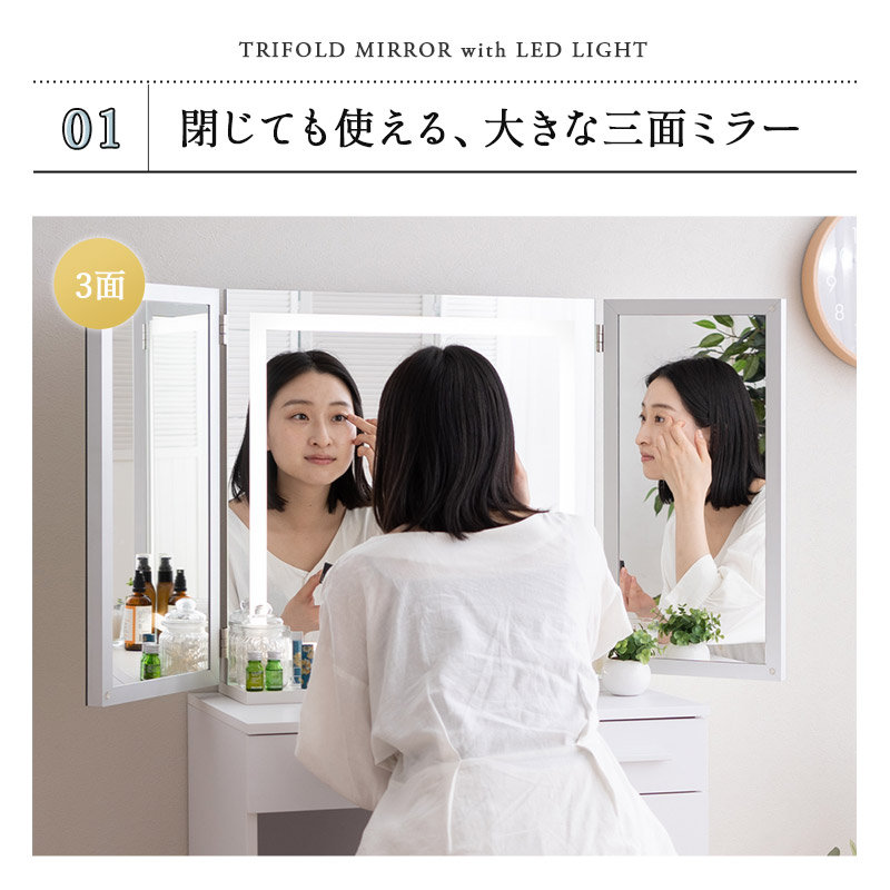 楽天市場】【本日全品P5倍】【5910円OFF】LEDライト付き ドレッサー