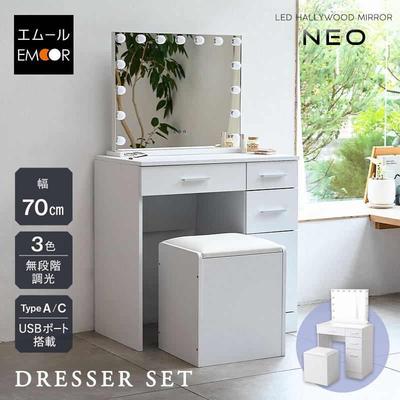 楽天市場】LED（カラーホワイト）（ドレッサー・鏡台｜収納家具