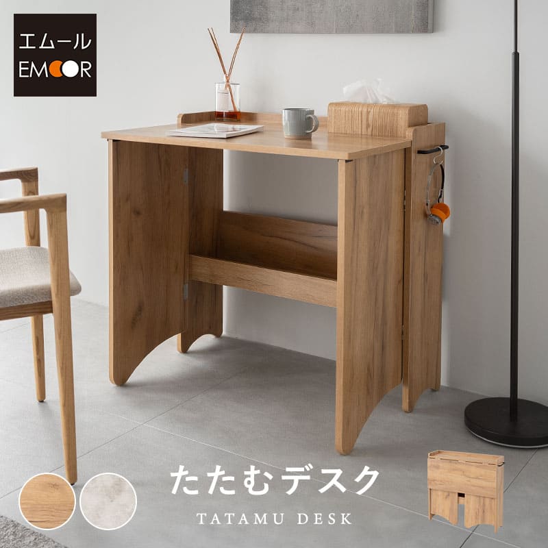 楽天市場】【本日全品P5倍】【1300円OFF】折りたたみ デスク テーブル