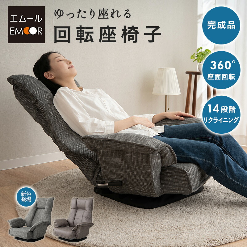 楽天市場】【本日15時〜9H全品P5倍】【2200円OFF】回転座椅子