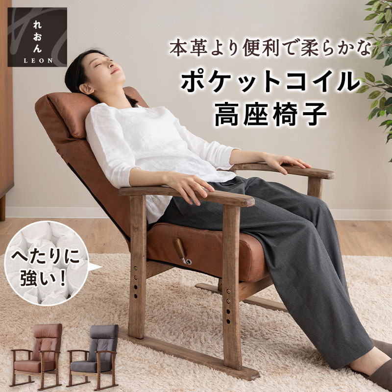 楽天市場】【3000円OFF】高座椅子 お手入れ簡単 ポケットコイル