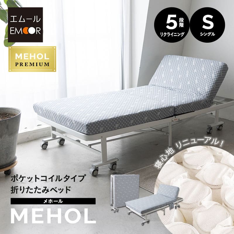 楽天市場】【本日全品P5倍】【4000円OFF】折りたたみベッド シングル