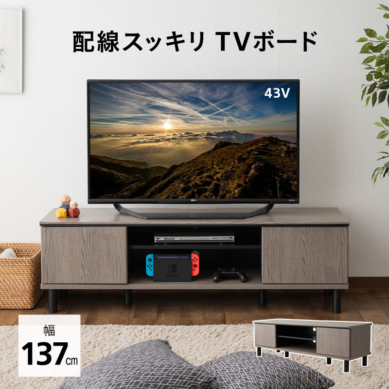 楽天市場】テレビボード テレビ台 ローボード 幅137 ヴィンテージ