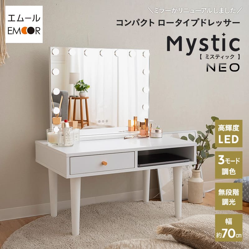 鏡台 ドレッサー ホワイト」の人気商品一覧 | 安い商品を通販サイト