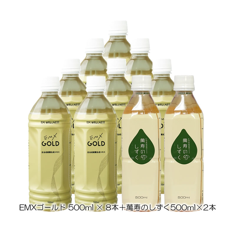 楽天市場】EMX GOLD ［イーエムエックスゴールド］ 500ml × 2本 セット