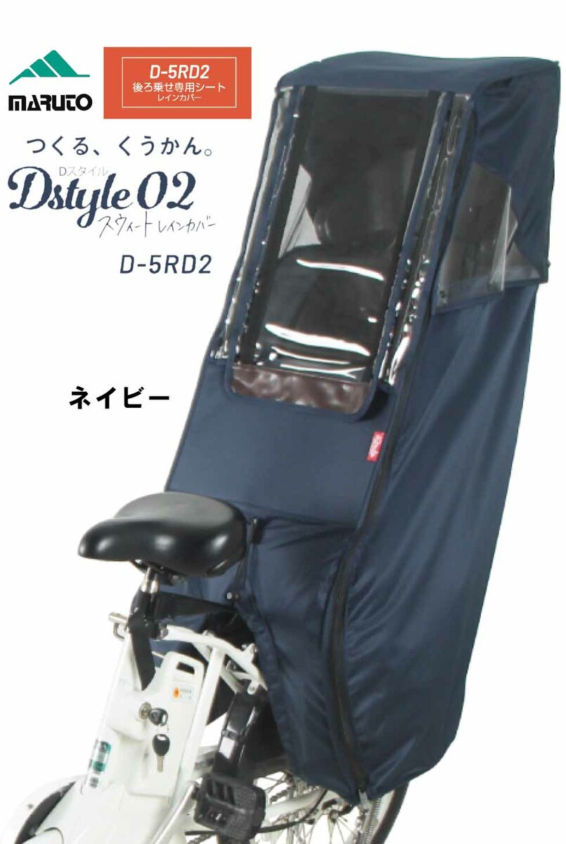 楽天市場】MARUTO 大久保製作所 D-5RD2 Dスタイル02 スウィートレイン