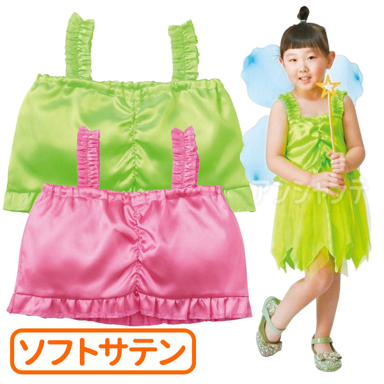 楽天市場】ソフトサテン ショートビスチェ 全2色 桃 黄緑 1個入