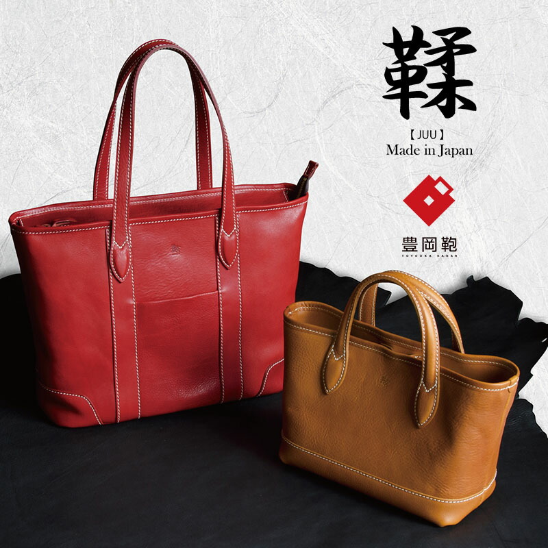 楽天市場】レディース メンズ レザー トートバッグ 栃木レザー 鞣 JUU