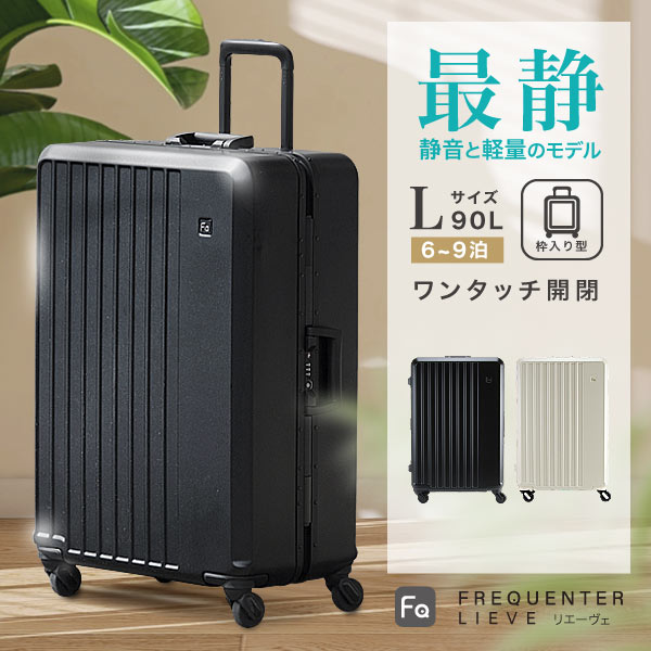 楽天市場】【公式・NEW】フレーム型 FREQUENTER LIEVE L サイズ 67cm 6