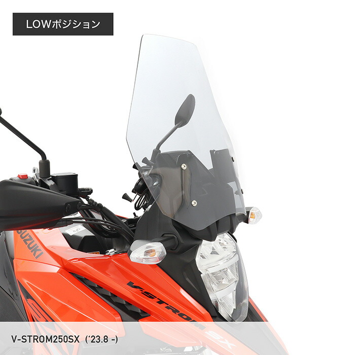 楽天市場】Vストローム250SX EL11L ロングウインドスクリーン (クリア