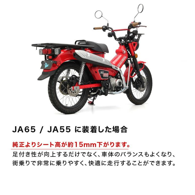 楽天市場】CT125 ハンターカブ JA55 JA65 クロスカブ110 JA60 JA45