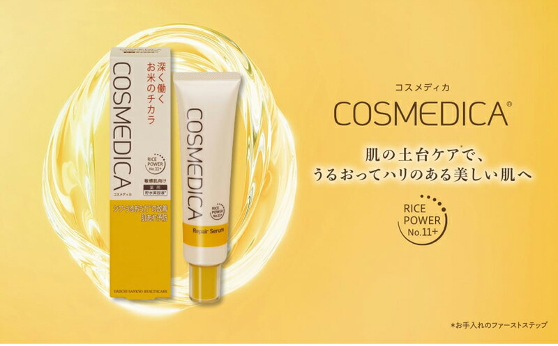 楽天市場】【送料無料・メール便】【第一三共ヘルスケア】 コス