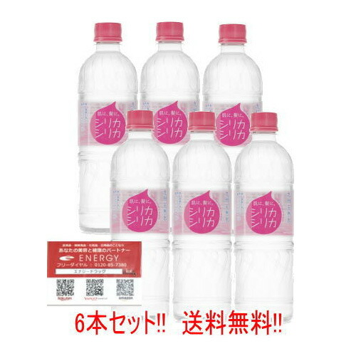 楽天市場】シリカ エナジーの通販